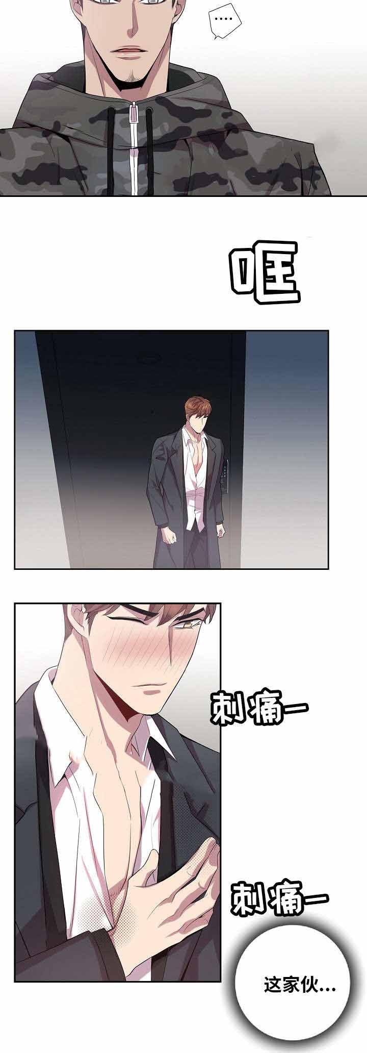 《危险社交》漫画最新章节第36话免费下拉式在线观看章节第【21】张图片