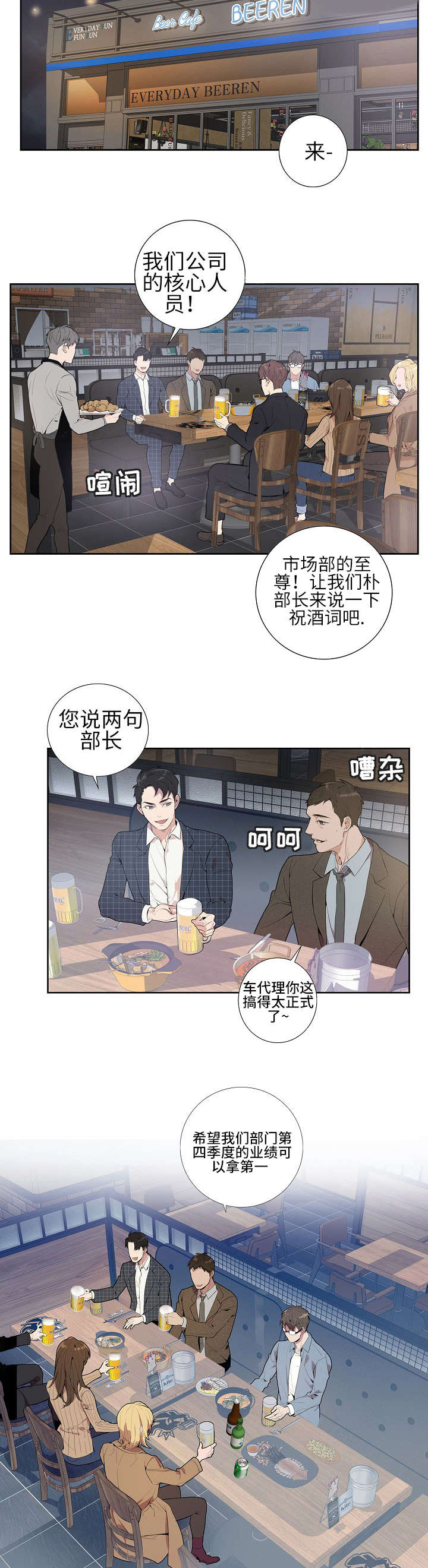 《危险社交》漫画最新章节第2话免费下拉式在线观看章节第【9】张图片