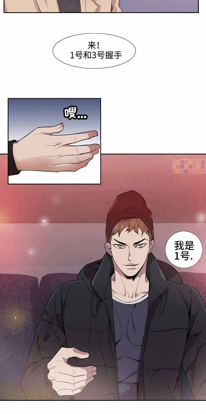 《危险社交》漫画最新章节第18话免费下拉式在线观看章节第【17】张图片