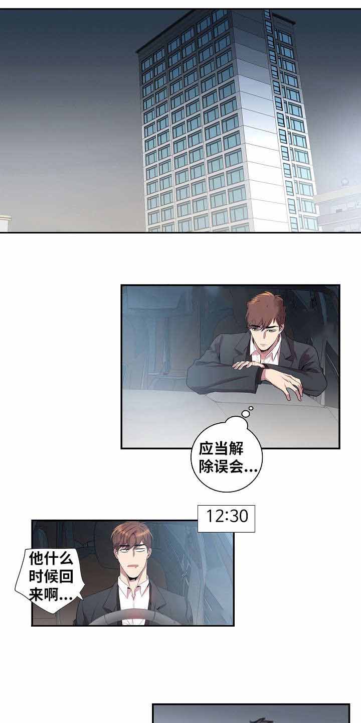 《危险社交》漫画最新章节第34话免费下拉式在线观看章节第【17】张图片