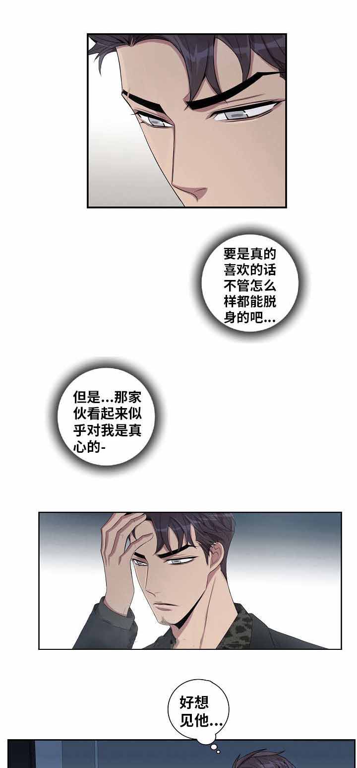 《危险社交》漫画最新章节第39话免费下拉式在线观看章节第【1】张图片