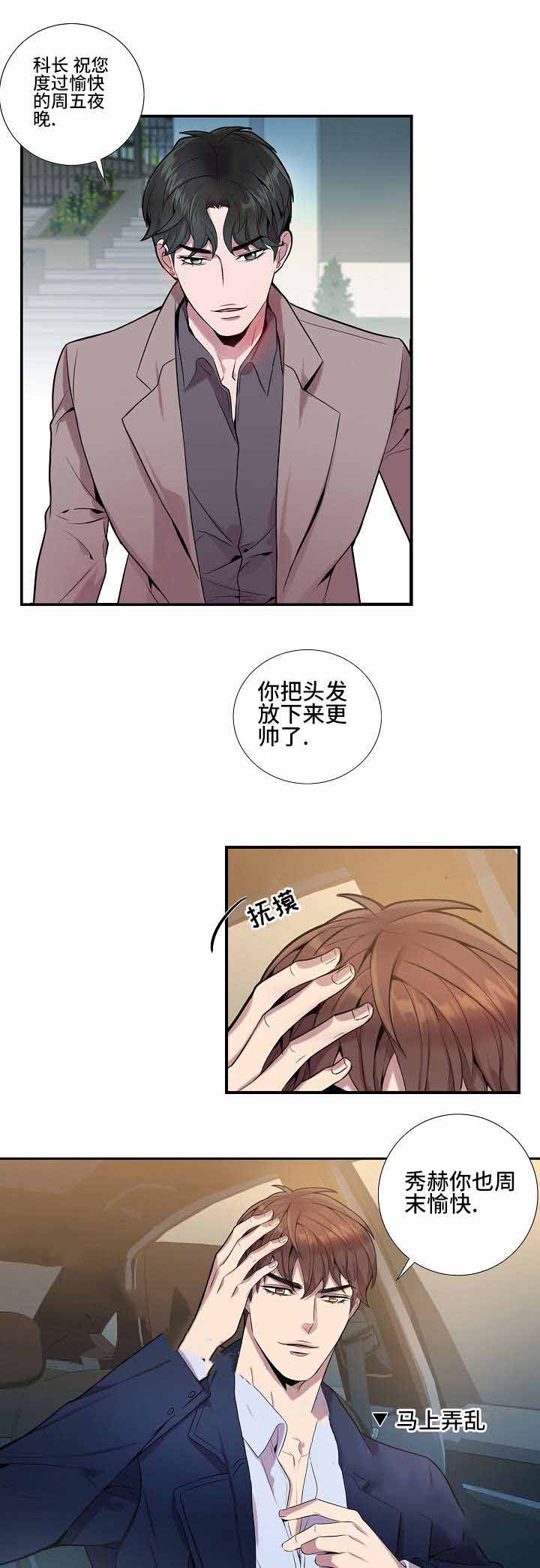 《危险社交》漫画最新章节第15话免费下拉式在线观看章节第【15】张图片