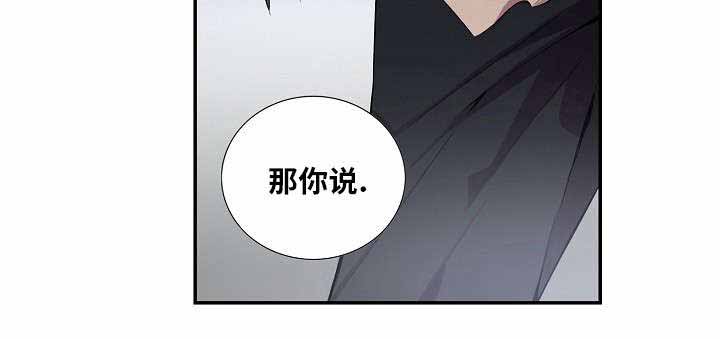 《危险社交》漫画最新章节第39话免费下拉式在线观看章节第【7】张图片