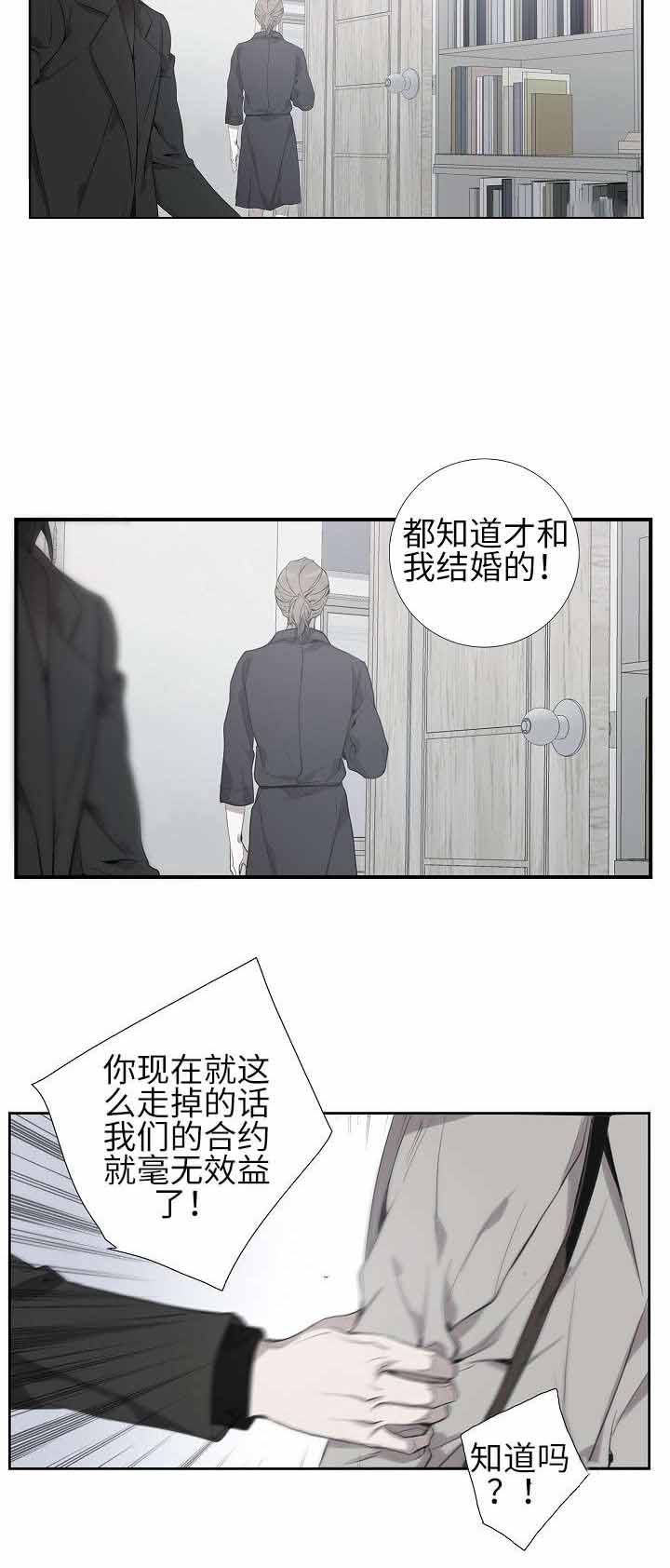 《危险社交》漫画最新章节第3话免费下拉式在线观看章节第【15】张图片