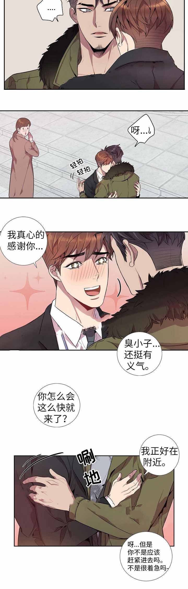 《危险社交》漫画最新章节第25话免费下拉式在线观看章节第【17】张图片