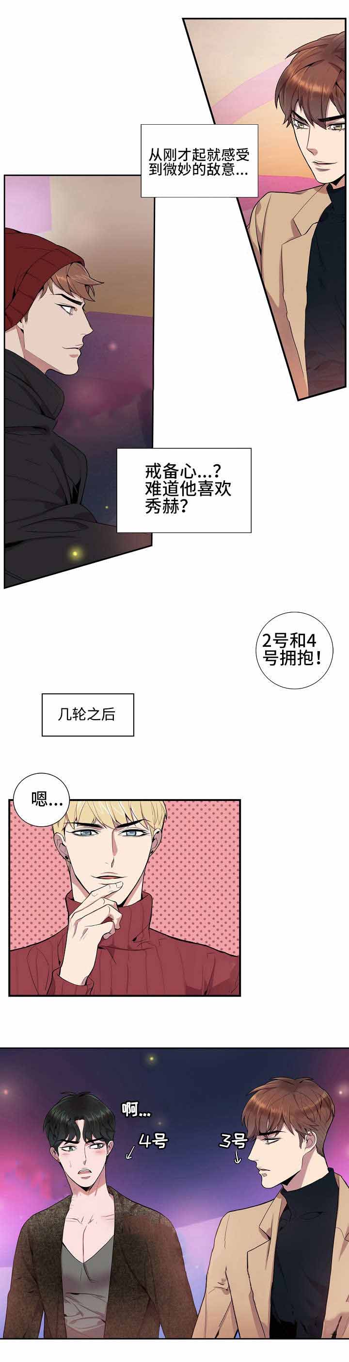 《危险社交》漫画最新章节第18话免费下拉式在线观看章节第【19】张图片