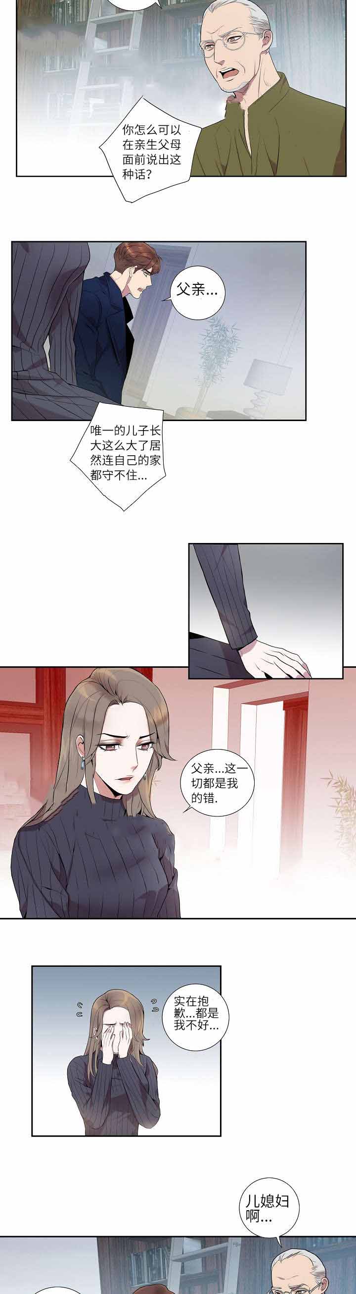 《危险社交》漫画最新章节第12话免费下拉式在线观看章节第【5】张图片