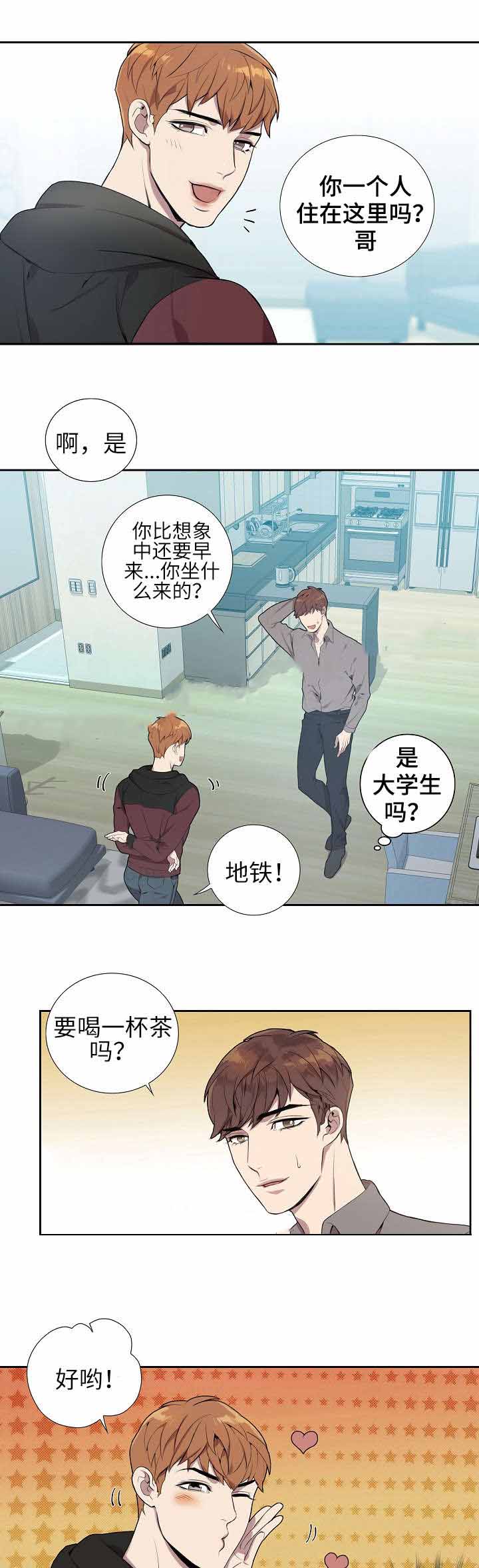 《危险社交》漫画最新章节第4话免费下拉式在线观看章节第【13】张图片