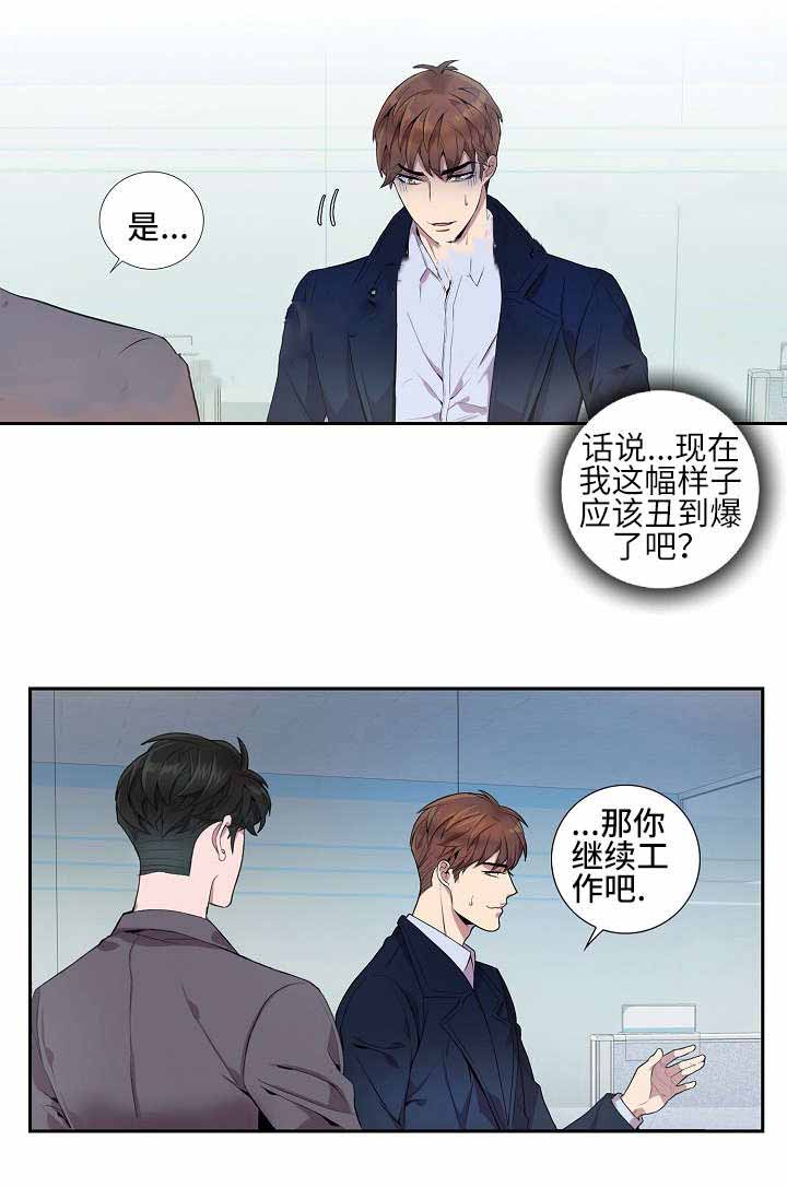 《危险社交》漫画最新章节第14话免费下拉式在线观看章节第【3】张图片