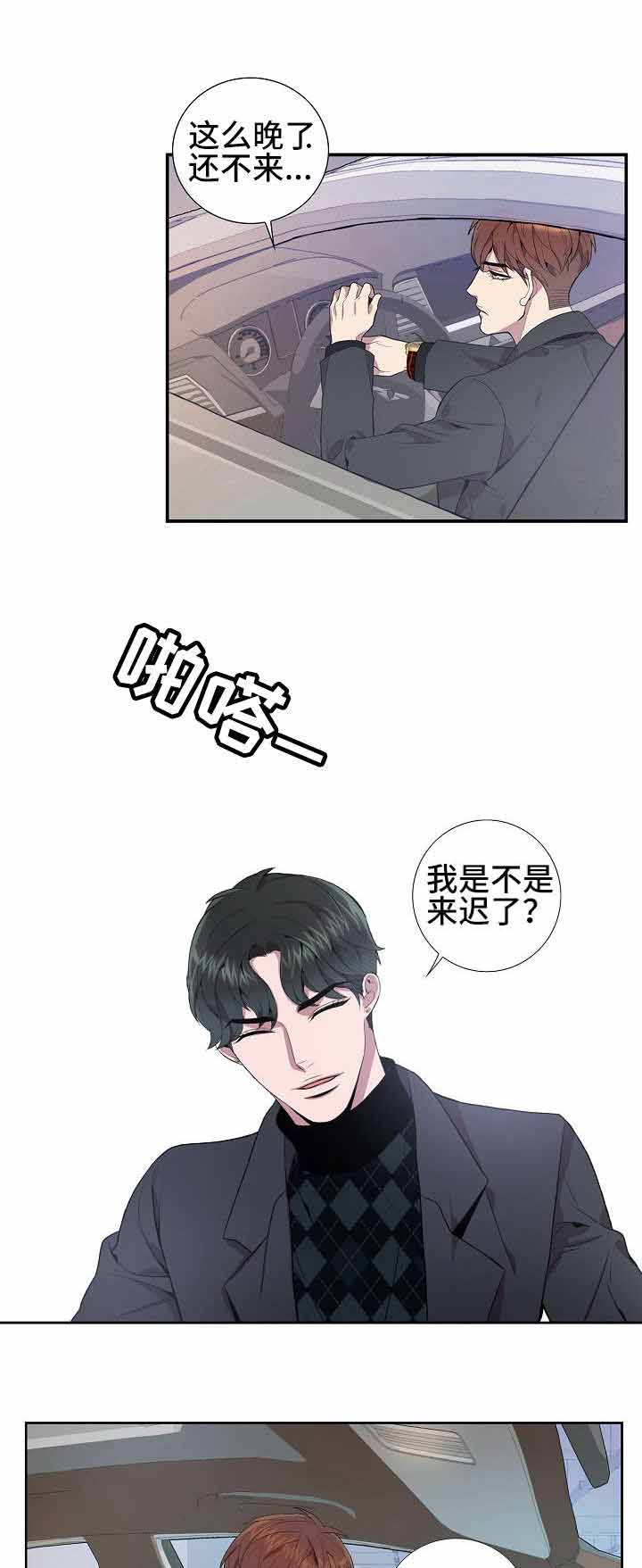 《危险社交》漫画最新章节第20话免费下拉式在线观看章节第【7】张图片