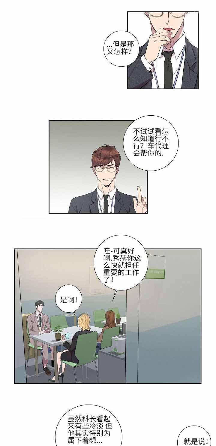 《危险社交》漫画最新章节第11话免费下拉式在线观看章节第【13】张图片