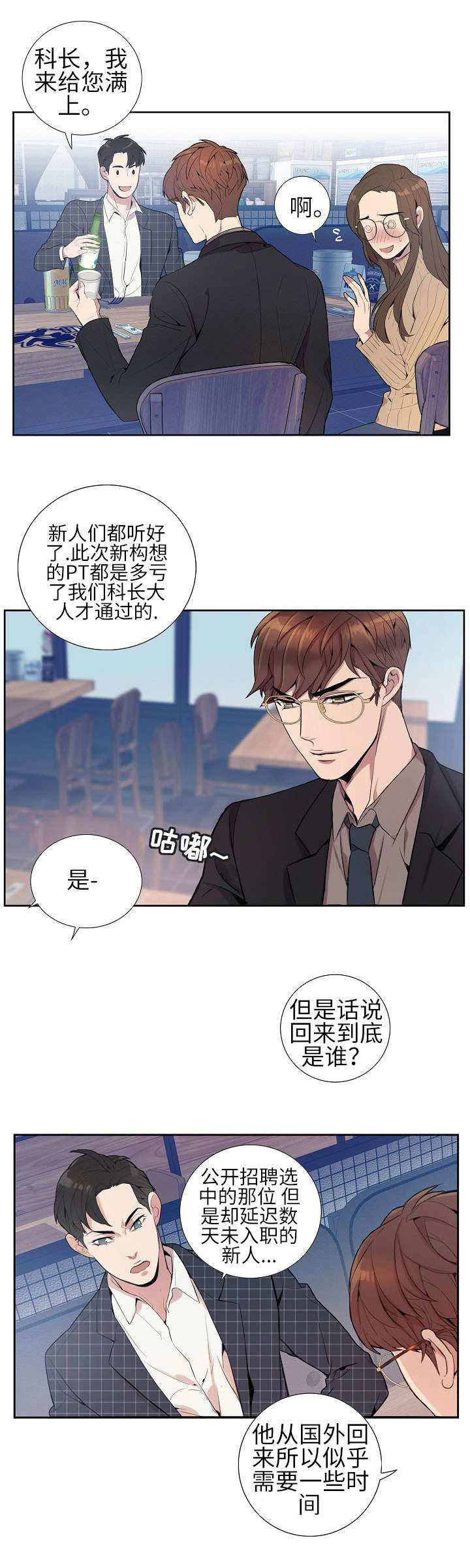 《危险社交》漫画最新章节第2话免费下拉式在线观看章节第【13】张图片