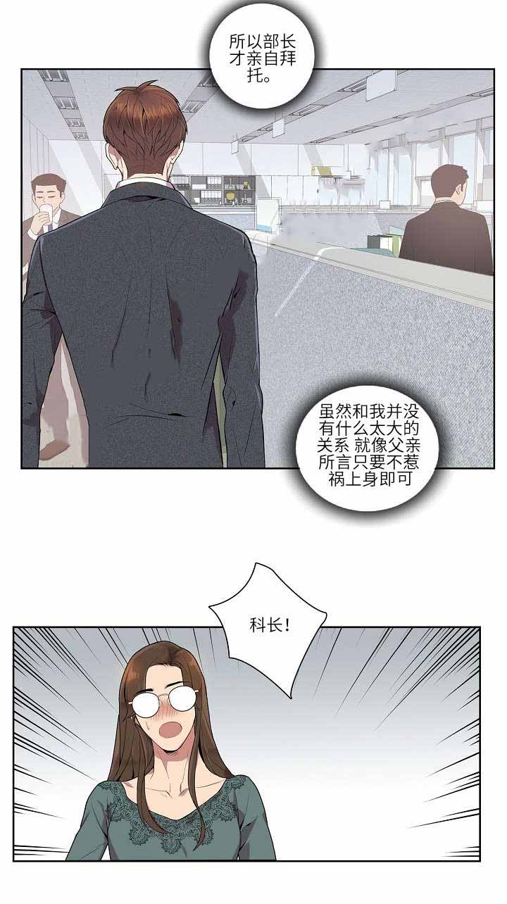 《危险社交》漫画最新章节第8话免费下拉式在线观看章节第【13】张图片