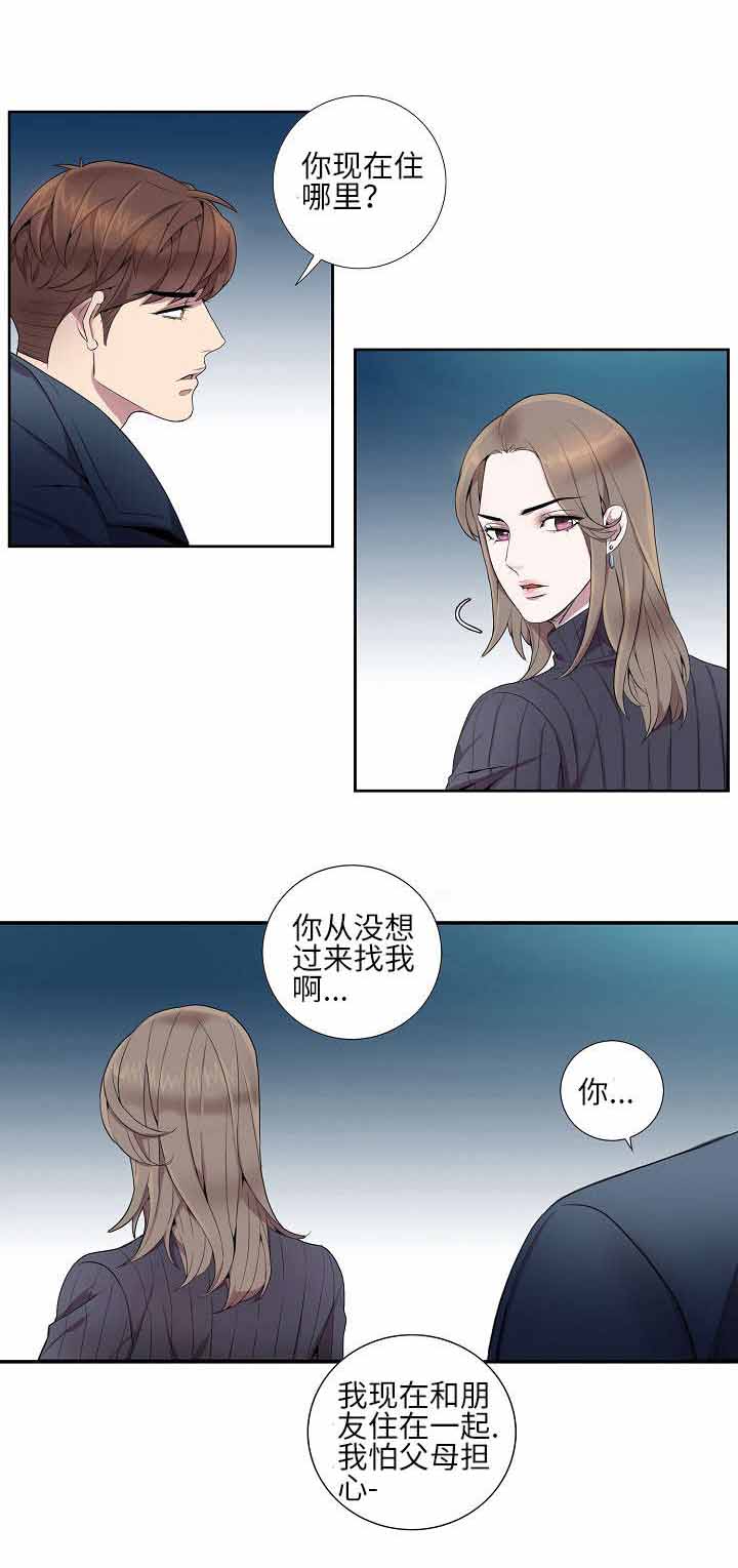 《危险社交》漫画最新章节第12话免费下拉式在线观看章节第【13】张图片