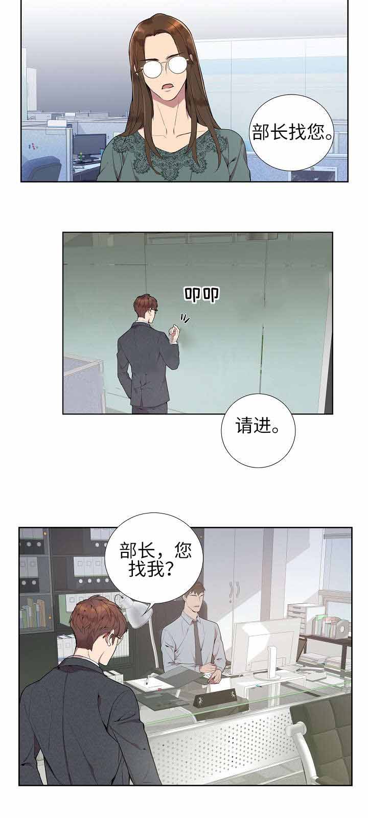 《危险社交》漫画最新章节第8话免费下拉式在线观看章节第【5】张图片