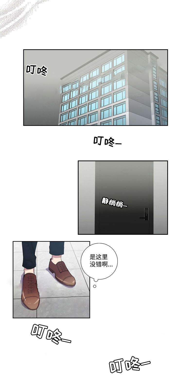 《危险社交》漫画最新章节第29话免费下拉式在线观看章节第【19】张图片