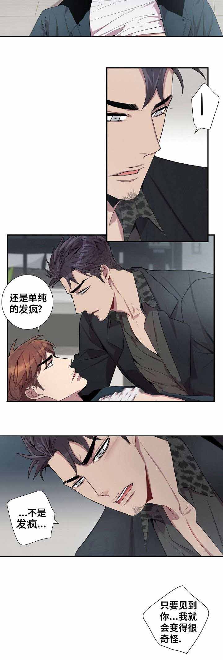 《危险社交》漫画最新章节第39话免费下拉式在线观看章节第【11】张图片