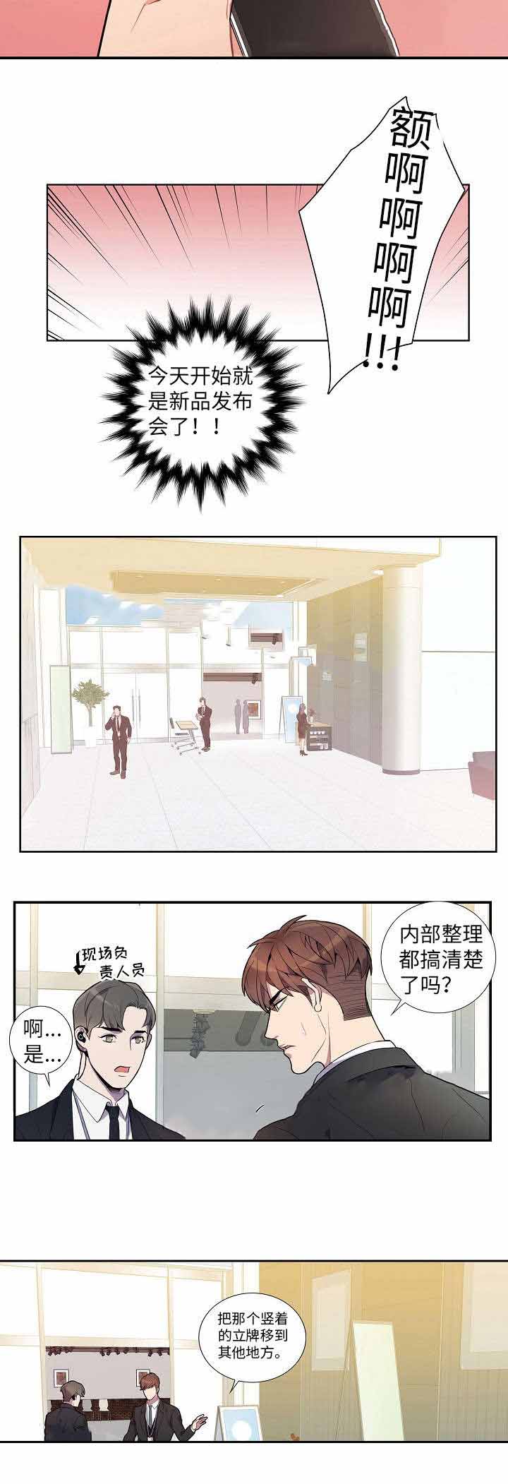 《危险社交》漫画最新章节第24话免费下拉式在线观看章节第【13】张图片