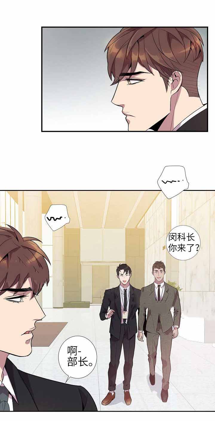 《危险社交》漫画最新章节第24话免费下拉式在线观看章节第【15】张图片