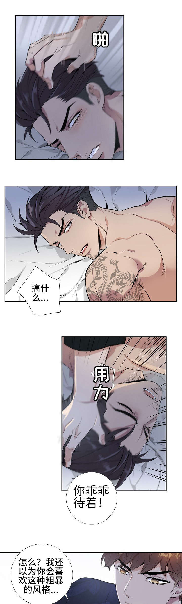 《危险社交》漫画最新章节第1话免费下拉式在线观看章节第【17】张图片