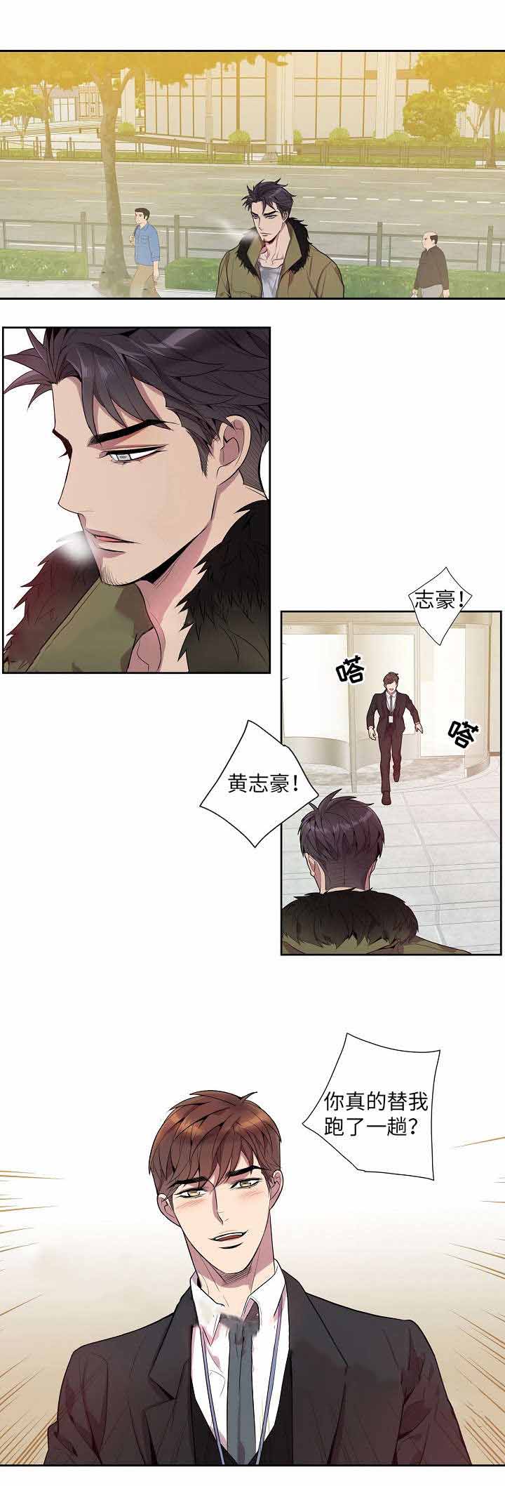 《危险社交》漫画最新章节第25话免费下拉式在线观看章节第【13】张图片