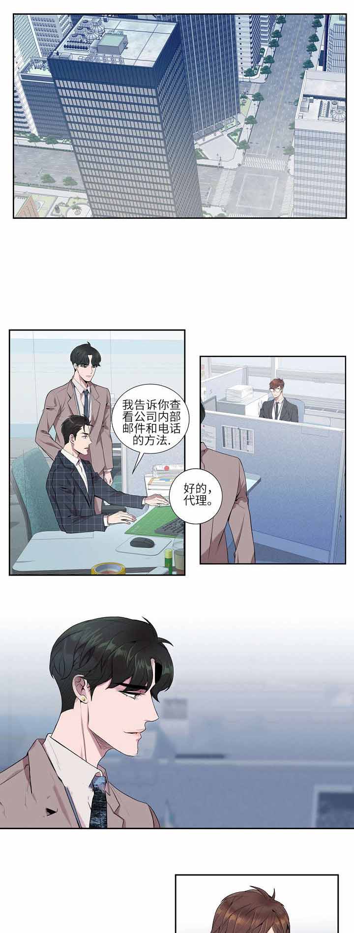 《危险社交》漫画最新章节第9话免费下拉式在线观看章节第【1】张图片