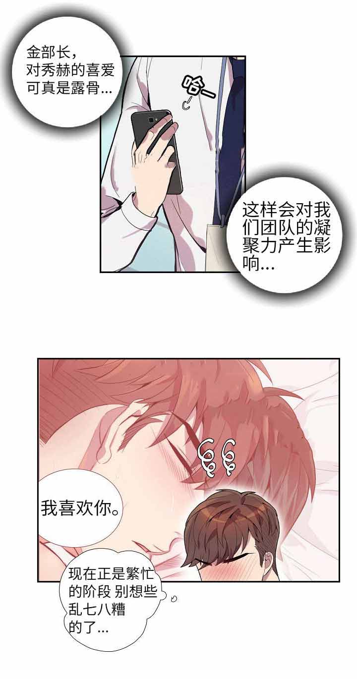 《危险社交》漫画最新章节第21话免费下拉式在线观看章节第【13】张图片