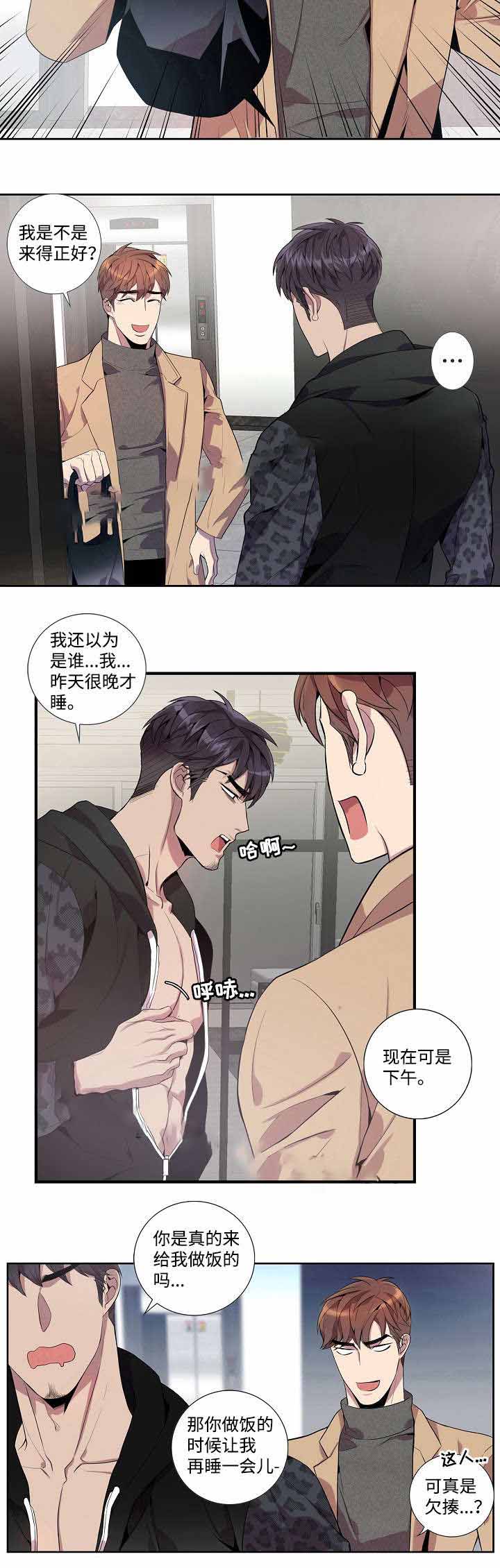 《危险社交》漫画最新章节第29话免费下拉式在线观看章节第【23】张图片