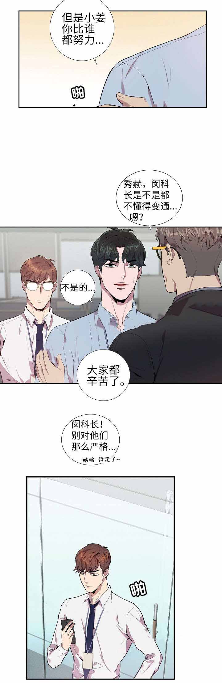 《危险社交》漫画最新章节第21话免费下拉式在线观看章节第【11】张图片