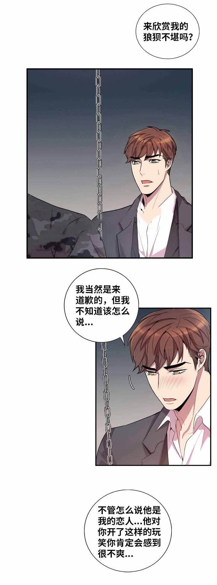 《危险社交》漫画最新章节第35话免费下拉式在线观看章节第【9】张图片