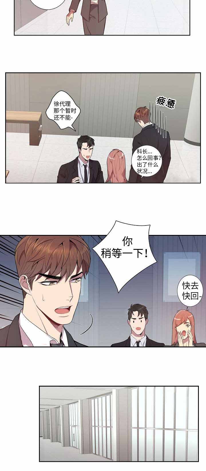 《危险社交》漫画最新章节第25话免费下拉式在线观看章节第【3】张图片