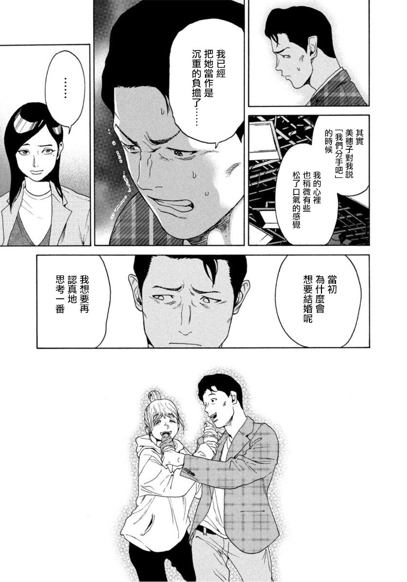 《Unmet－某脑外科医的日记》漫画最新章节第8话免费下拉式在线观看章节第【11】张图片