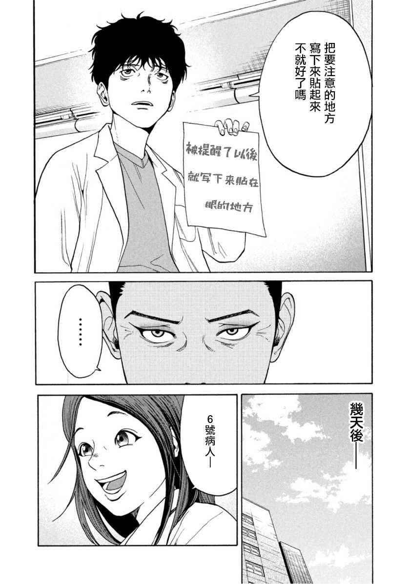 《Unmet－某脑外科医的日记》漫画最新章节第3话免费下拉式在线观看章节第【12】张图片