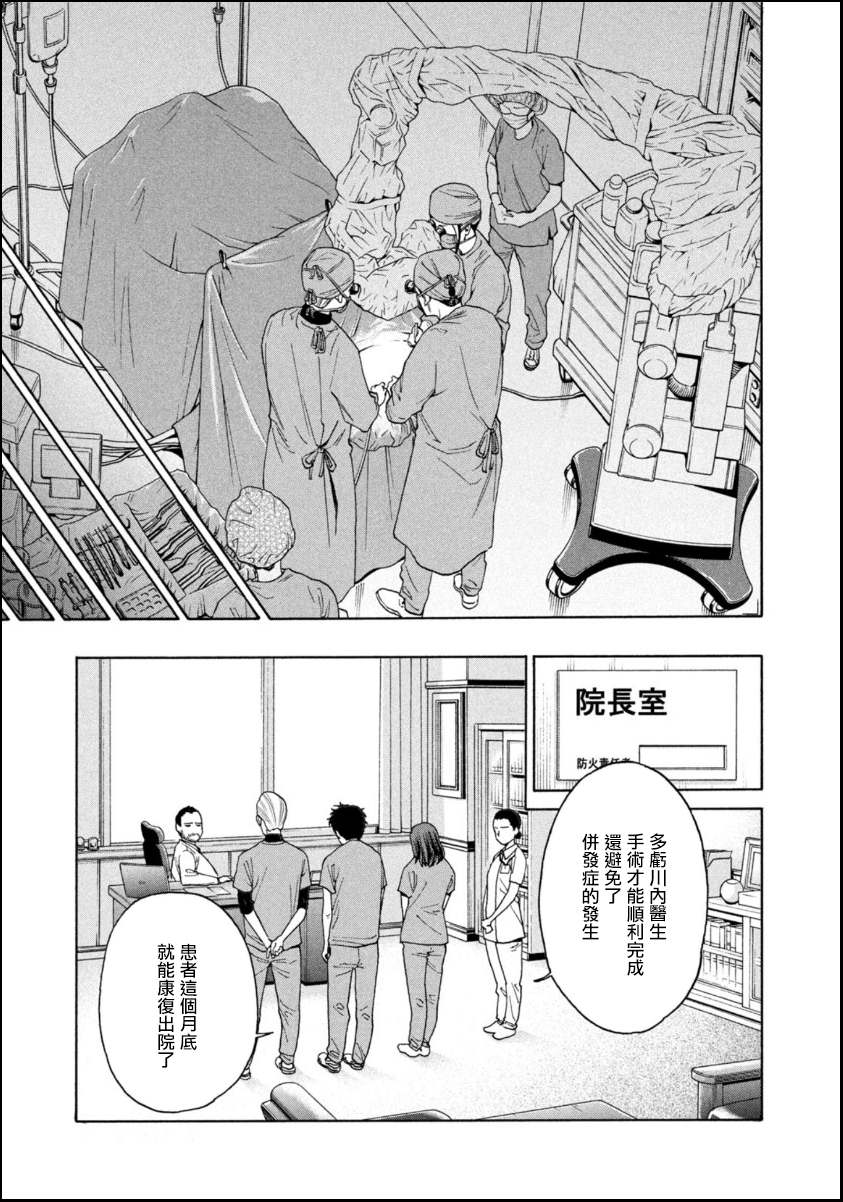 《Unmet－某脑外科医的日记》漫画最新章节第4话免费下拉式在线观看章节第【13】张图片