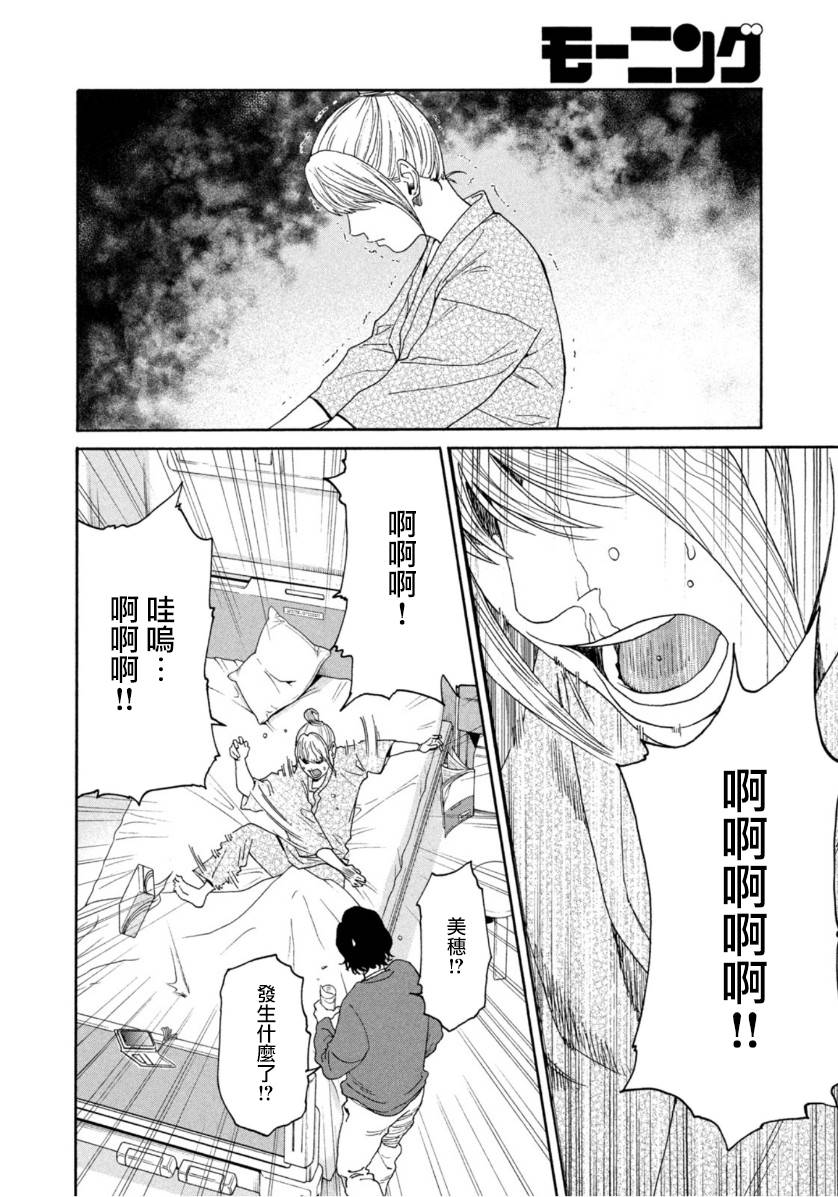 《Unmet－某脑外科医的日记》漫画最新章节第7话免费下拉式在线观看章节第【12】张图片