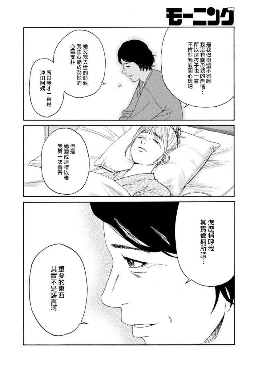 《Unmet－某脑外科医的日记》漫画最新章节第7话免费下拉式在线观看章节第【16】张图片