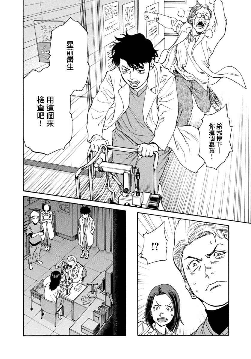 《Unmet－某脑外科医的日记》漫画最新章节第11话免费下拉式在线观看章节第【18】张图片