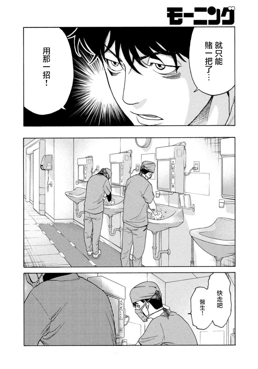 《Unmet－某脑外科医的日记》漫画最新章节第3话免费下拉式在线观看章节第【20】张图片