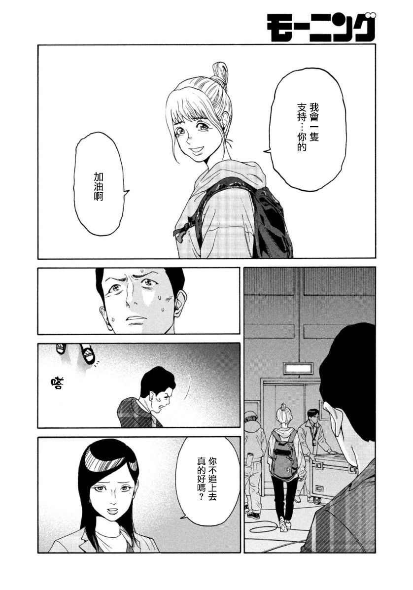 《Unmet－某脑外科医的日记》漫画最新章节第8话免费下拉式在线观看章节第【10】张图片