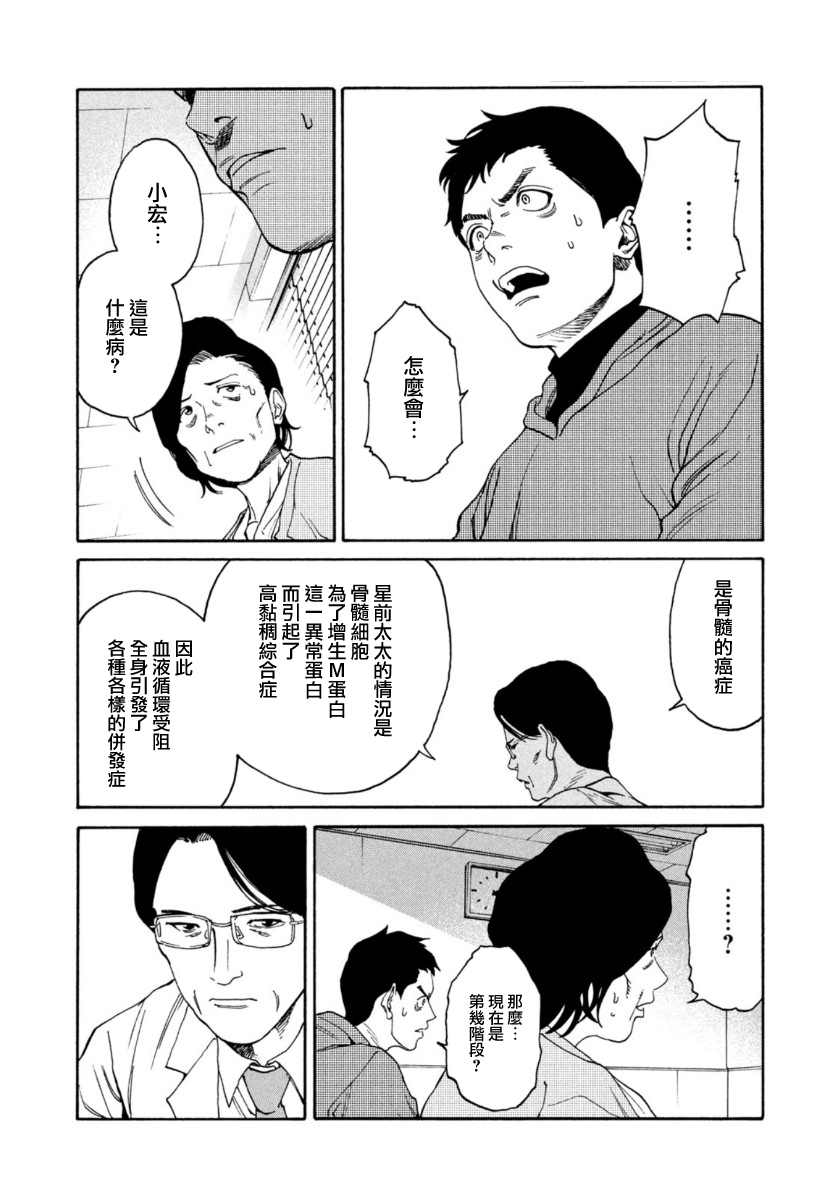 《Unmet－某脑外科医的日记》漫画最新章节第11话免费下拉式在线观看章节第【12】张图片