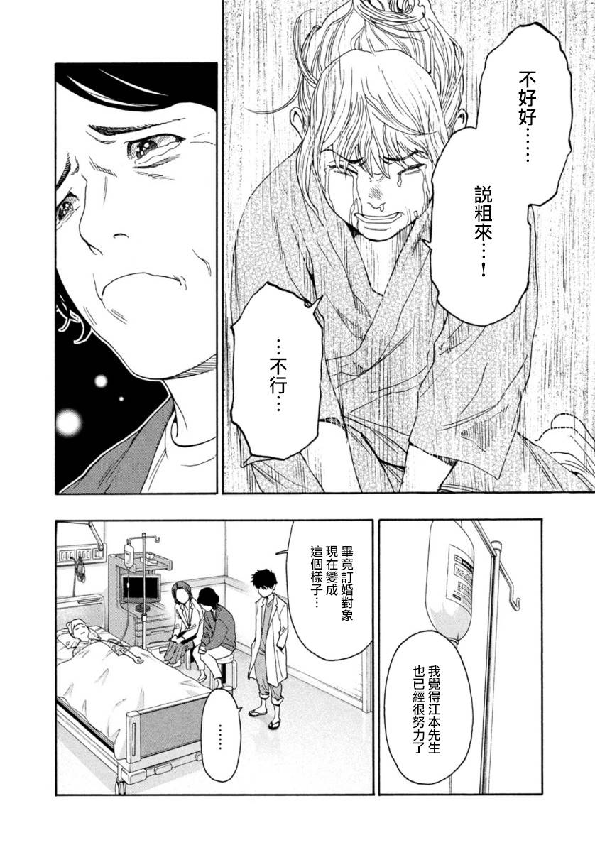 《Unmet－某脑外科医的日记》漫画最新章节第7话免费下拉式在线观看章节第【14】张图片