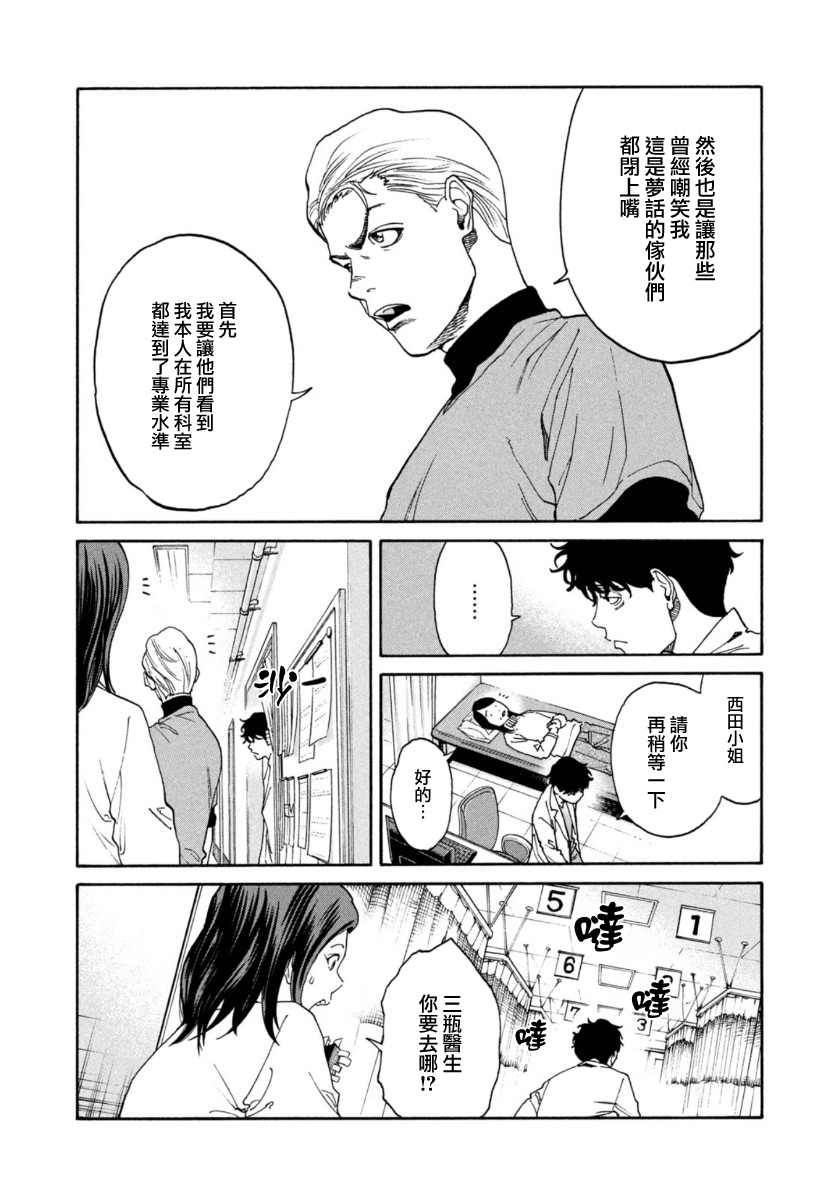 《Unmet－某脑外科医的日记》漫画最新章节第11话免费下拉式在线观看章节第【16】张图片