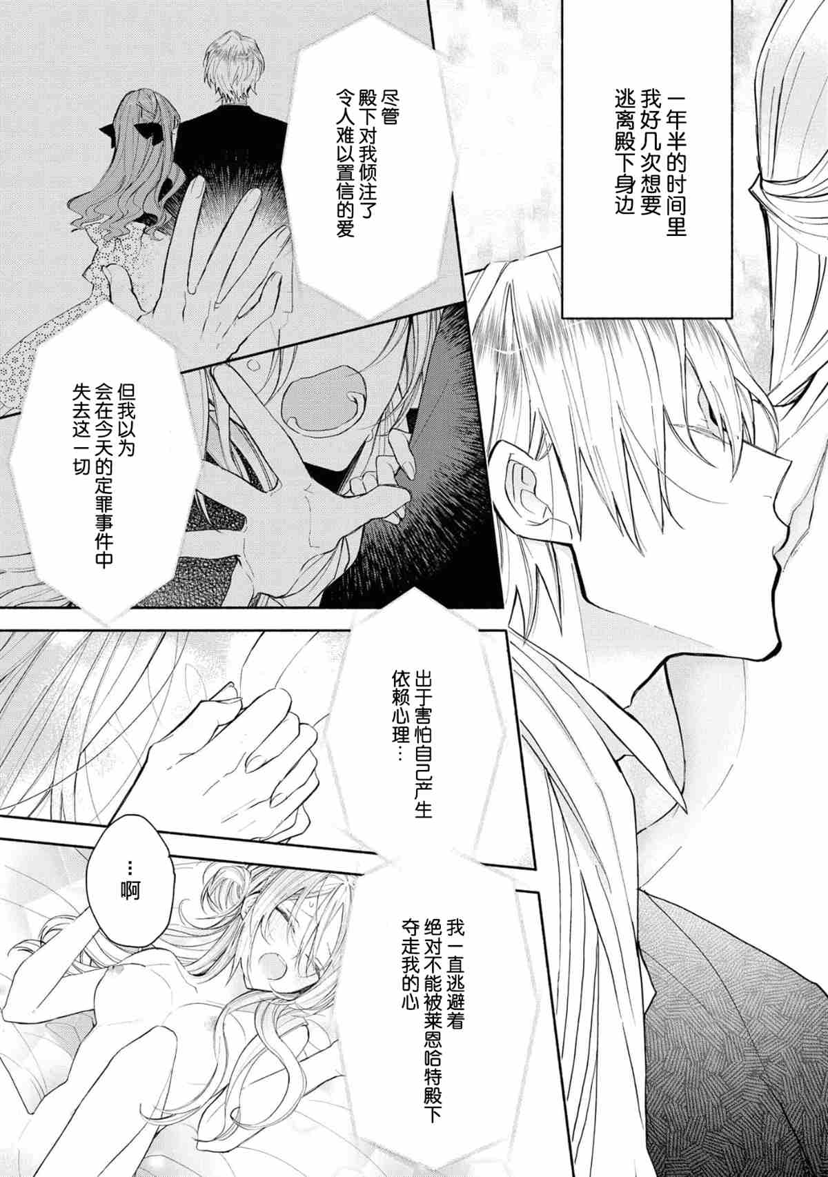 《恶役千金想出逃》漫画最新章节第1话免费下拉式在线观看章节第【55】张图片