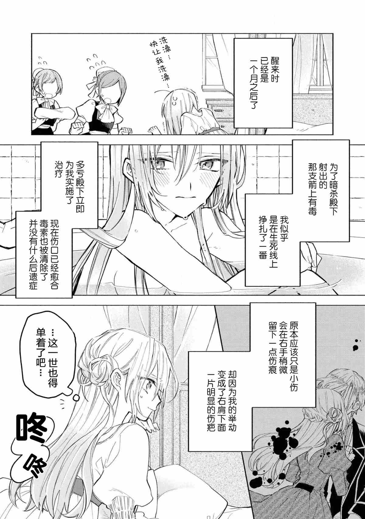 《恶役千金想出逃》漫画最新章节第1话免费下拉式在线观看章节第【16】张图片