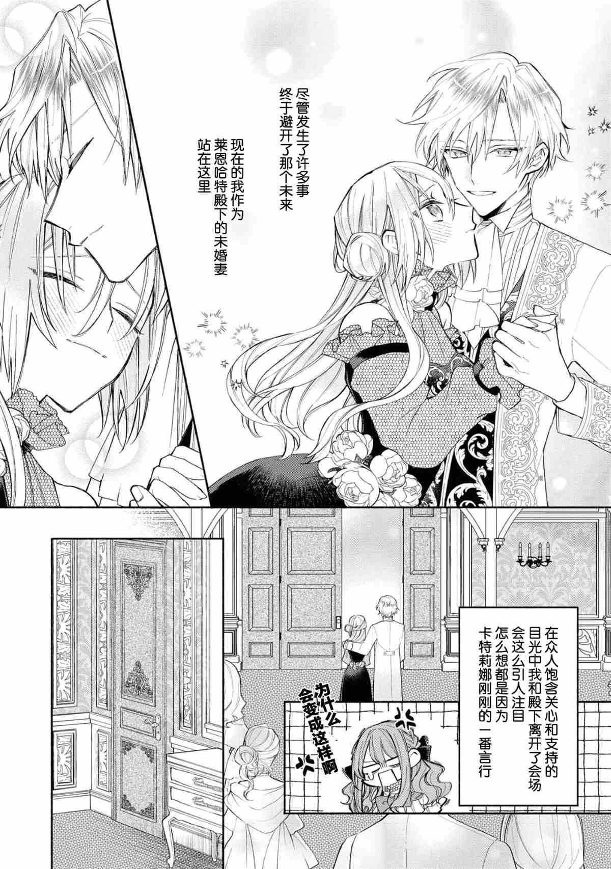 《恶役千金想出逃》漫画最新章节第1话免费下拉式在线观看章节第【51】张图片