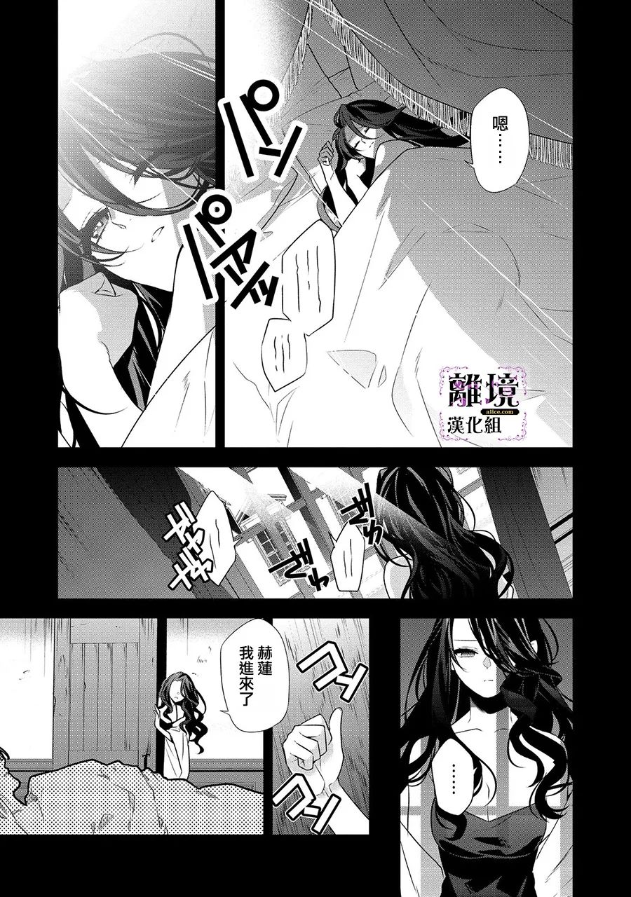 《被定罪的恶人千金、重生后目标是成为完美恶女》漫画最新章节第1话免费下拉式在线观看章节第【18】张图片