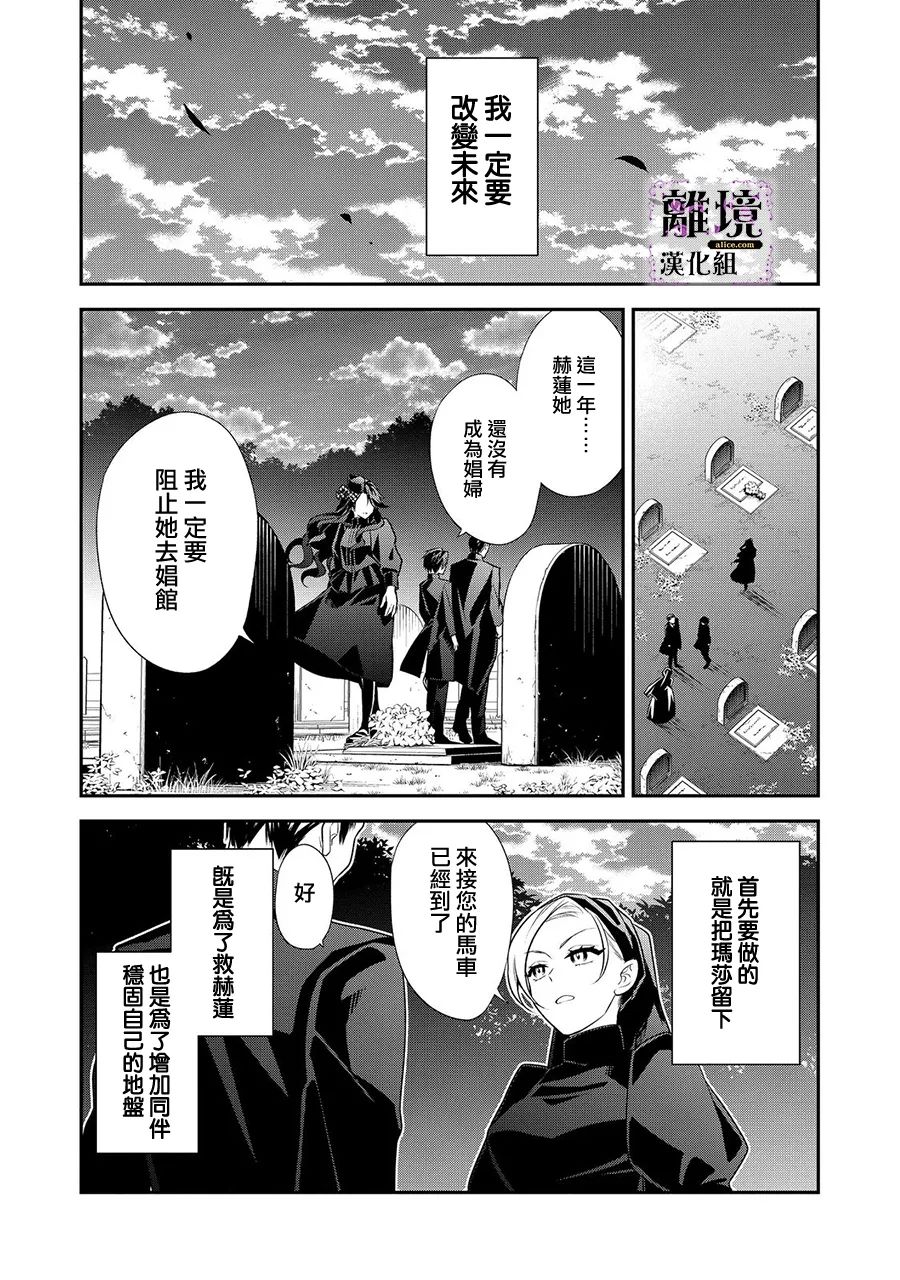 《被定罪的恶人千金、重生后目标是成为完美恶女》漫画最新章节第1话免费下拉式在线观看章节第【32】张图片