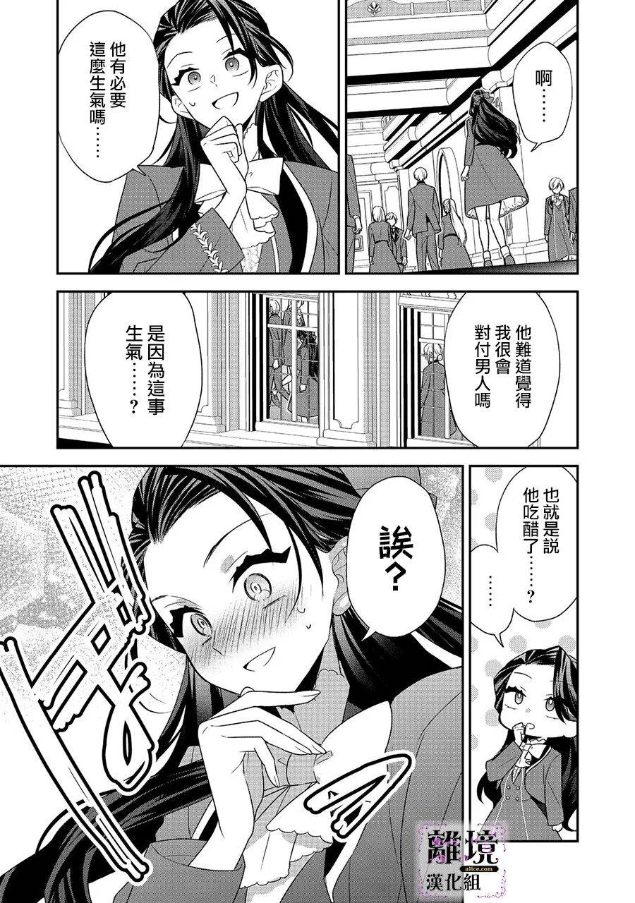 《被定罪的恶人千金、重生后目标是成为完美恶女》漫画最新章节第6话免费下拉式在线观看章节第【40】张图片