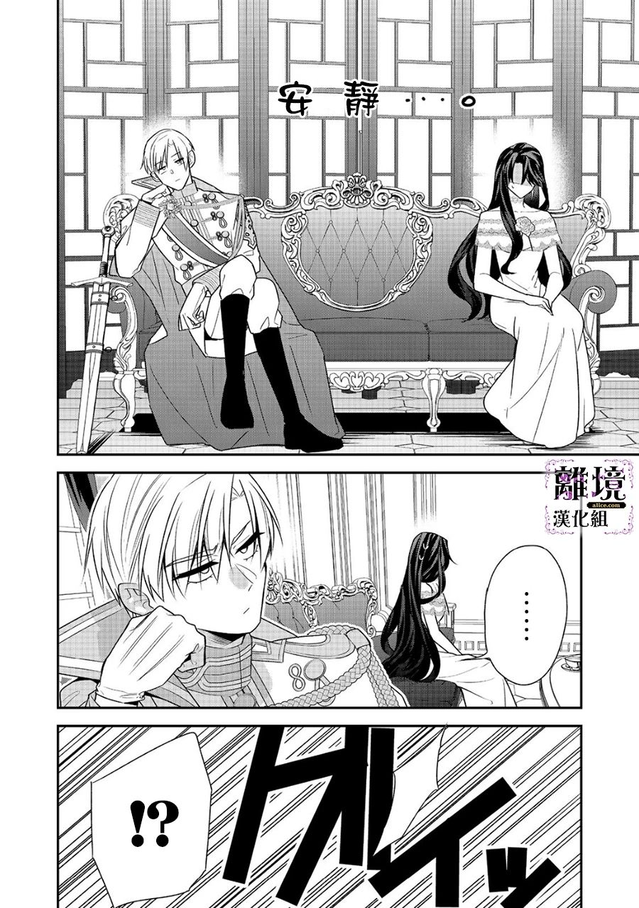 《被定罪的恶人千金、重生后目标是成为完美恶女》漫画最新章节第9话免费下拉式在线观看章节第【10】张图片