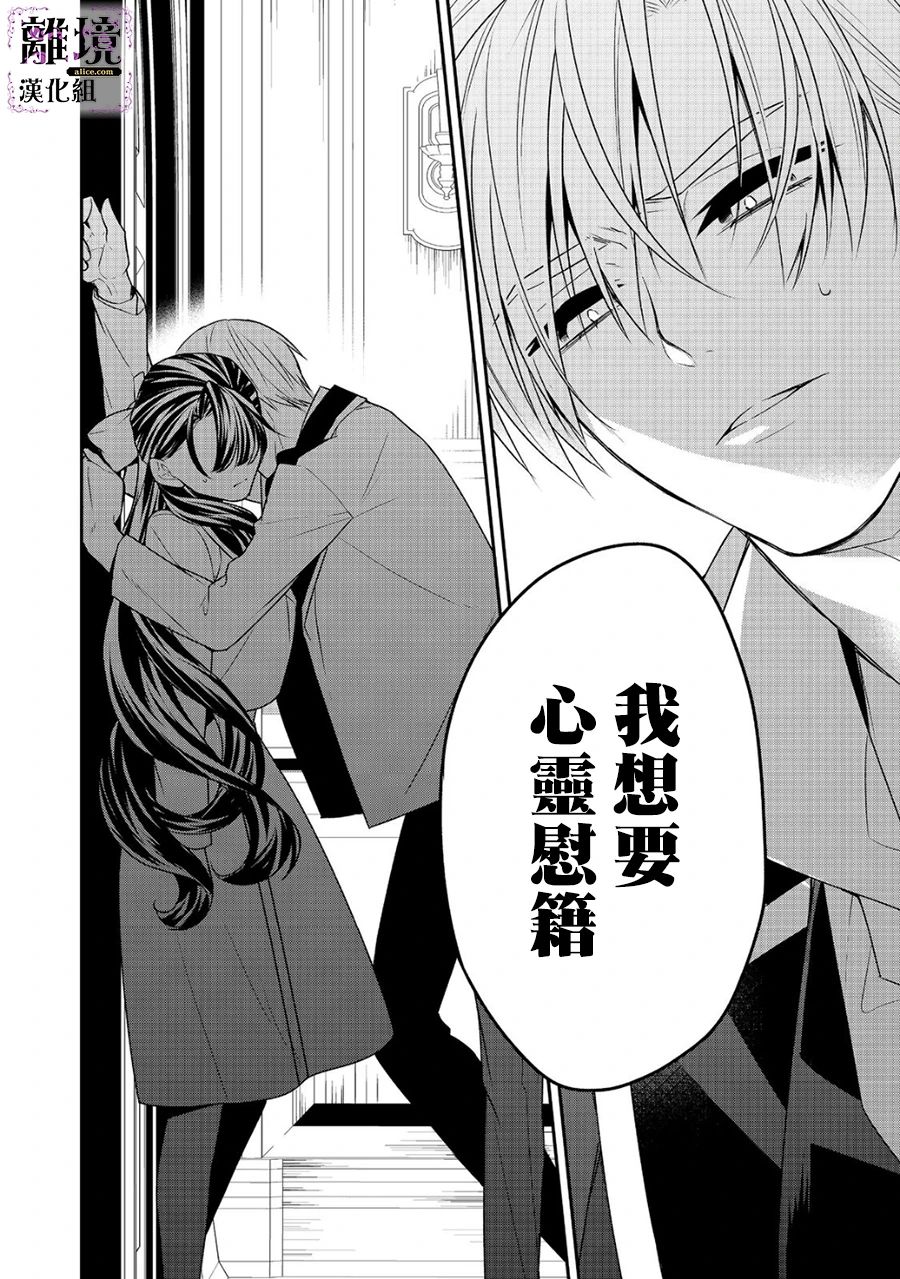 《被定罪的恶人千金、重生后目标是成为完美恶女》漫画最新章节第9话免费下拉式在线观看章节第【2】张图片